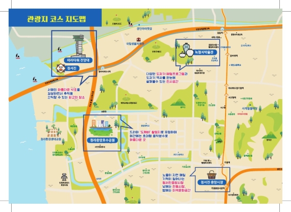 정서진중앙시장, 전통시장 및 지역 관광내수 활성화 위한 관광지 코스 개발