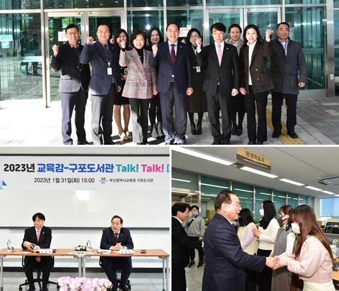 (사진제공=부산교육청)