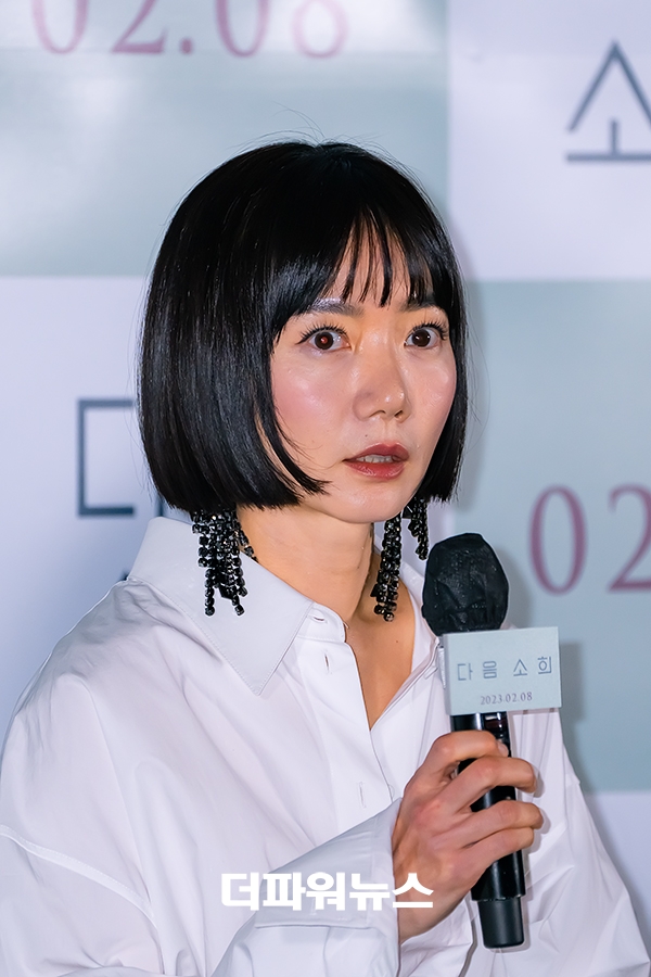 배두나, 영화 다음 소희 시사회