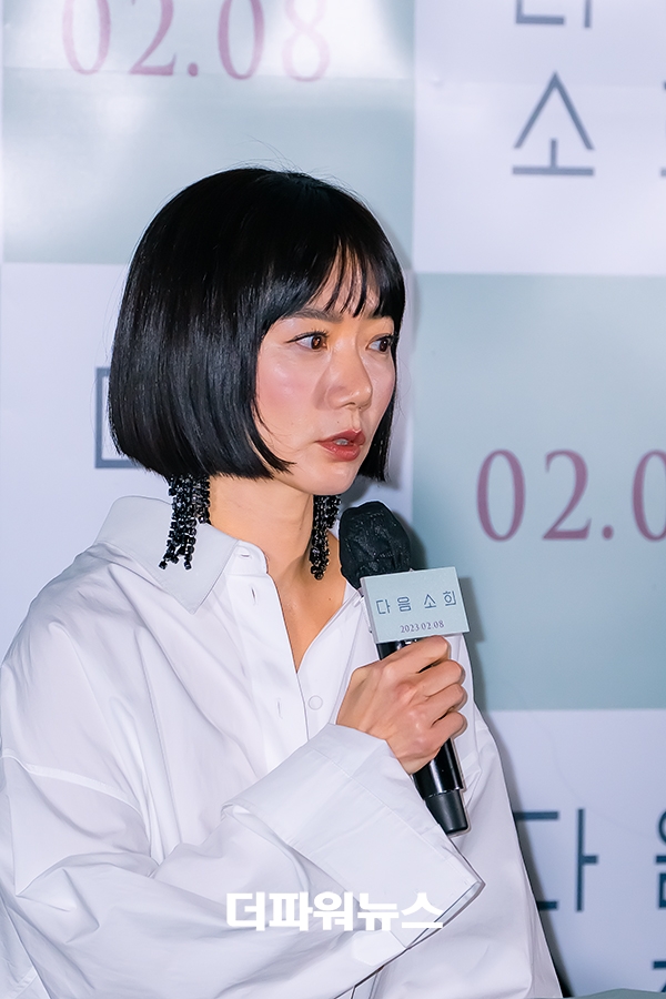 배두나, 영화 다음 소희 시사회