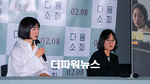 배두나, 영화 다음 소희 시사회