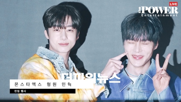 몬스타엑스 형원-민혁, 런칭 행사