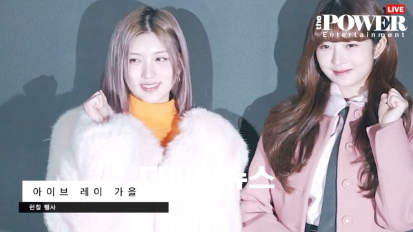 아이브 레이-가을, 런칭 행사