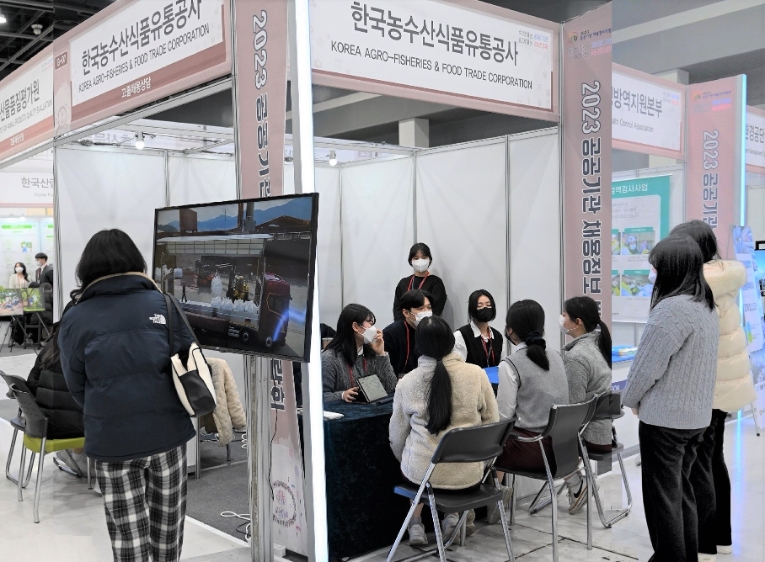 aT, 2023 공공기관 채용정보박람회 참가