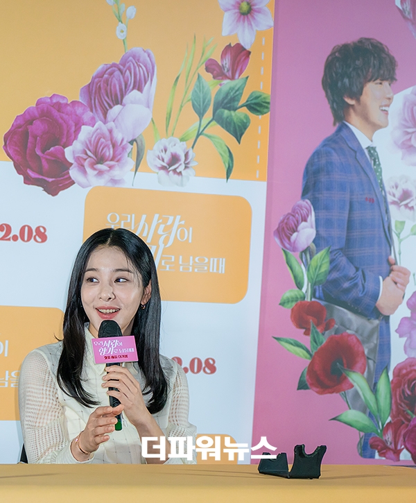 설인아, 영화 '우리 사랑이 향기로 남을 때' 언론시사회