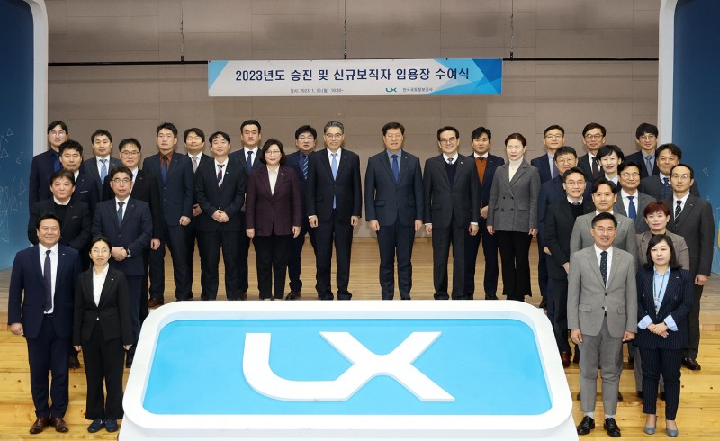 ‘2023년도 승진 및 신규보직자 임용장 수여식’(1월 30일 본사 2층 대강당)이 개최된 가운데 승진자들이 LX공사 김정렬 사장(가운데)과 함께 기념사진을 촬영하고 있다. (사진=LX공사)