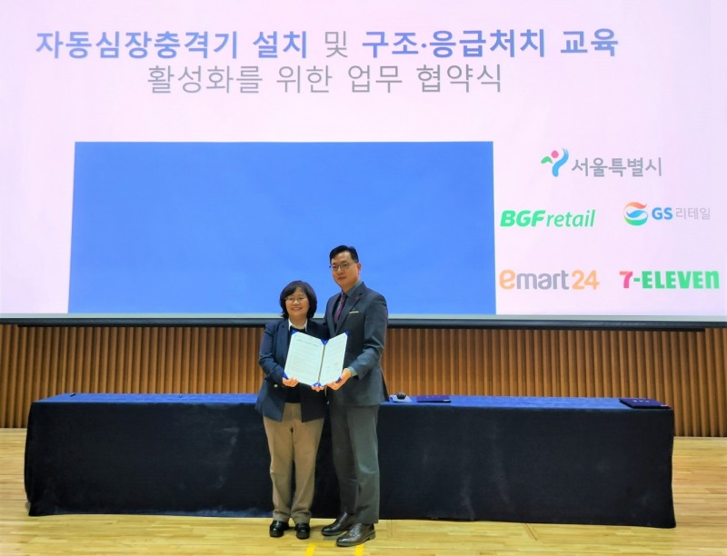 [생활경제 이슈] 이마트24, 서울시 자동심장충격기 설치 업무협약 참여 外