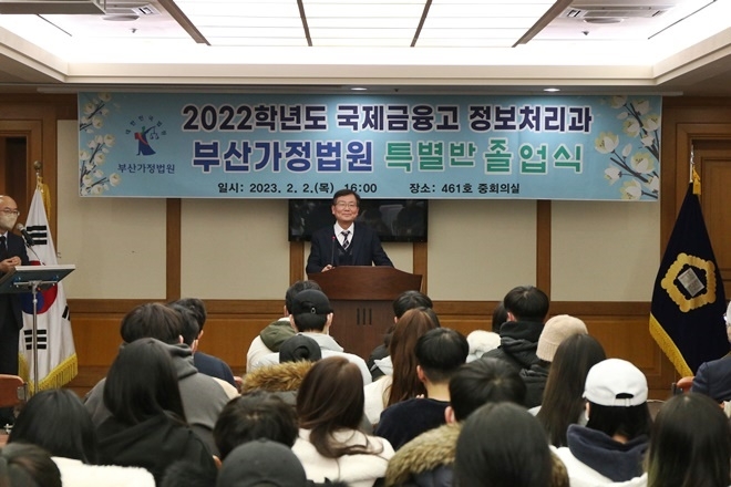 한영표 법원장이 축사를 하고 있다.(사진제공=부산가정법원)