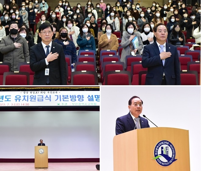 (사진제공=부산교육청)