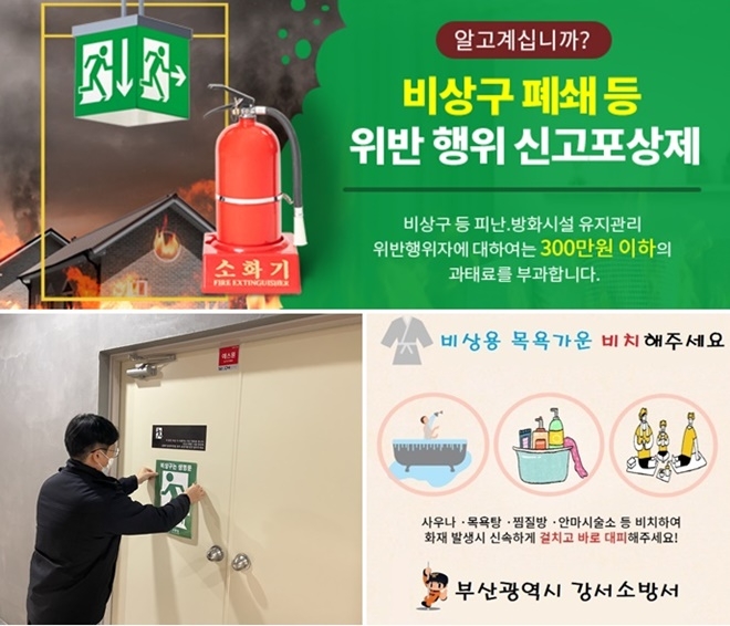 (제공=부산소방재난본부)