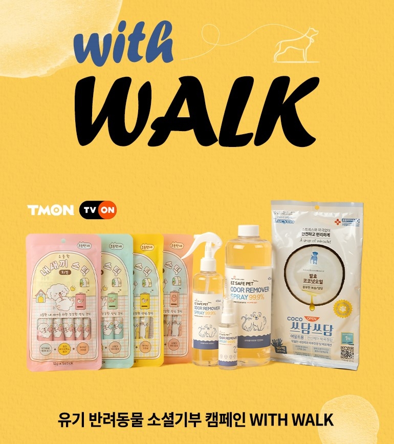 [생활경제 이슈] 티몬, 유기 반려동물 소셜기부 캠페인 ‘WITH WALK’ 실시 外