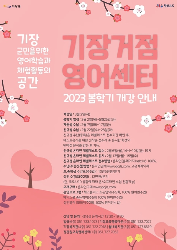 (제공=부산 기장군)