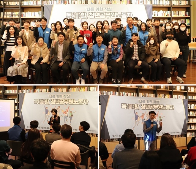 공주석 위원장의 발언과 최인아 대표의 특강.(사진제공=시군구연맹)