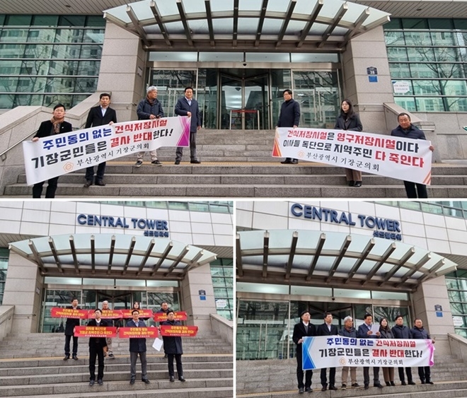 부산기장군의원들이 2월 7일 한수원 방사선보건원을 긴급 방문해 항의하고 있다.(사진제공=부산기장군의회)