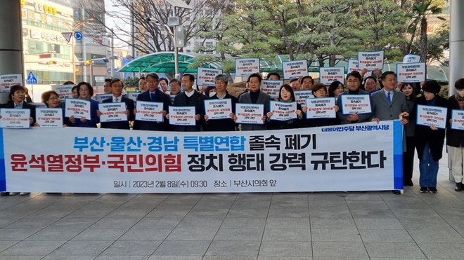 (사진제공=더불어민주당 부산시당)