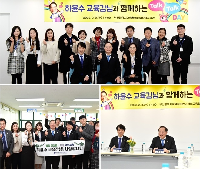 (사진제공=부산교육청)