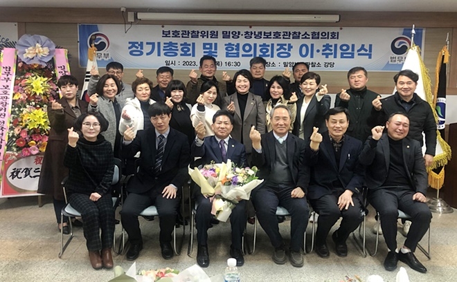 (사진제공=밀양준법지원센터)