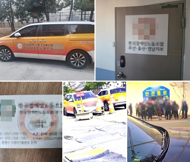 (사진제공=부산경찰청)