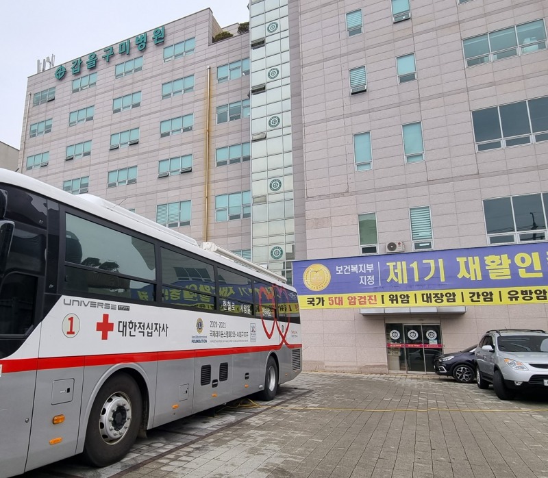 대한적십자사 대구경북혈액원의 이동헌혈버스가 갑을구미병원 임직원들의 헌혈을 위해 오전 10시부터 오후 4시까지 주차장에서 대기하고 있다.(사진=갑을구미병원)