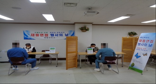 (사진제공=정읍교도소)