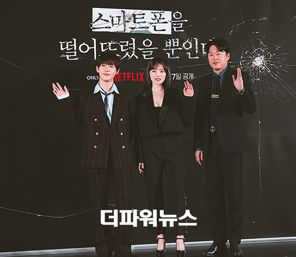 임시완-천우희-김희원, 영화 ‘스마트폰을 떨어뜨렸을 뿐인데’ 제작발표회