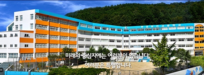 부경보건고등학교
