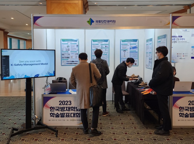 한국방재학회 학술발표대회 홍보부스 운영 모습.(사진=국토안전관리원)