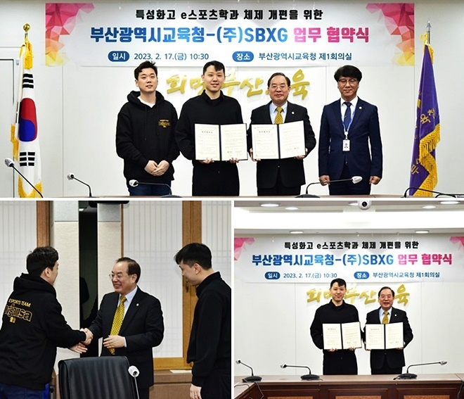 (사진제공=부산교육청)