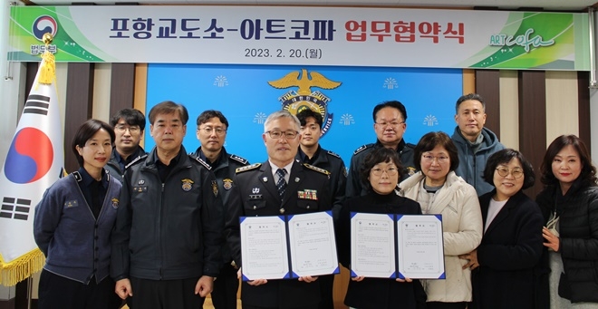 (사진제공=포항교도소)