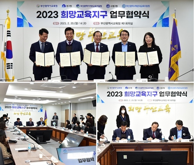 (사진제공=부산교육청)