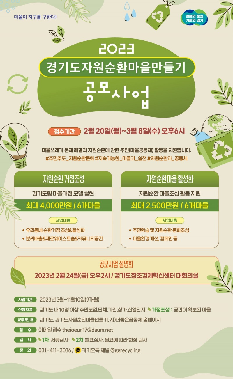 공모사업안내 웹자보