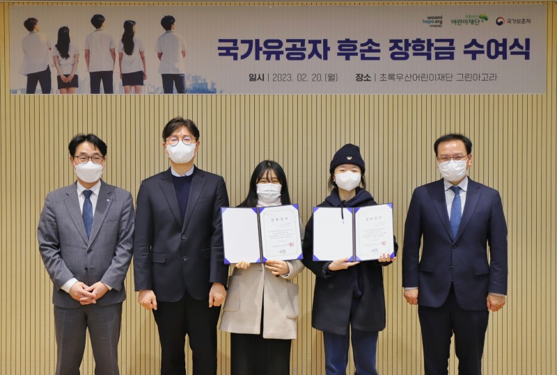 (왼쪽부터) 어린이재단 박수봉 본부장, 이춘석 사무국장, 동국대 진수빈, 염광고 오주현, 국가보훈처 김석기 과장.(사진=우미건설)