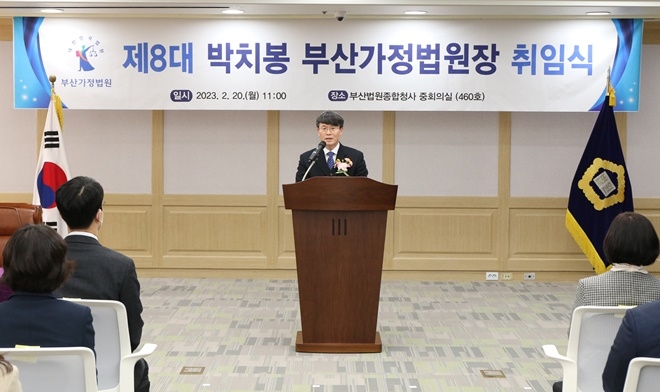 (사진제공=부산가정법원)