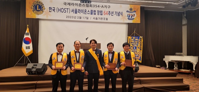 회장상 감사패를 받은 부산라이온스협회 김영대회장. 왼쪽첫번째). (사진= 부산라이온스협회)