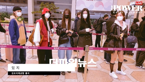 있지, 김포국제공항 출국