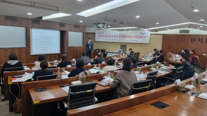 제7기 주민참여예산 자문위원회 개최