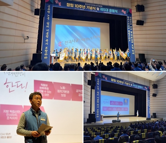 (사진제공=시군구연맹)