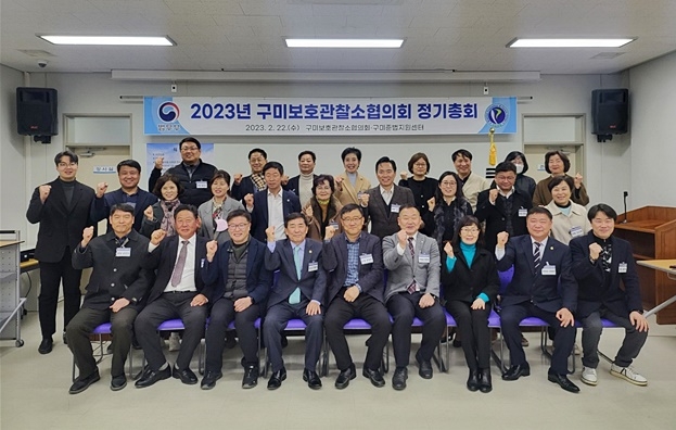 (사진제공=구미준법지원센터)