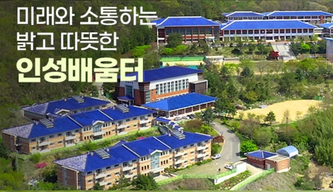 부산학생교육원