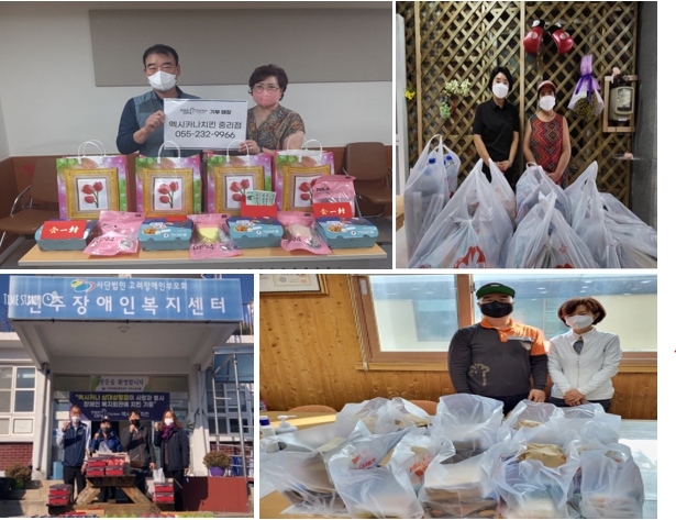 멕시카나치킨 부산 지역 중심으로고객과 함께하는 기부 가맹점 늘어나