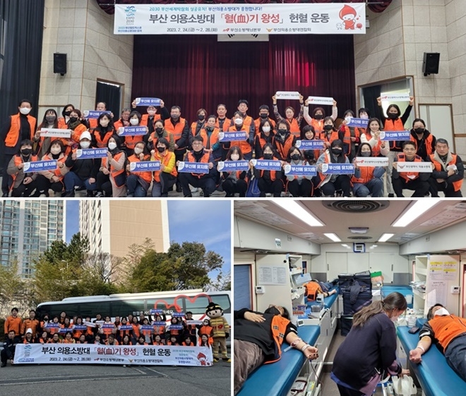 (사진제공=부산소방재난본부)