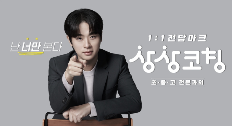 바인그룹 상상코칭, ‘2023 학부모가 뽑은 교육브랜드 대상’ 수상