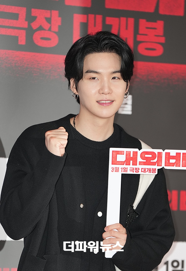 방탄소년단 슈가, 영화 ‘대외비’ VIP시사회