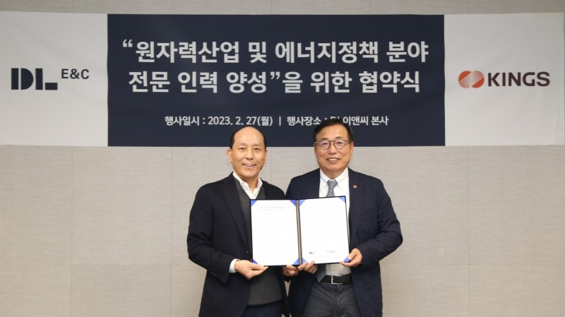 유재호 DL이앤씨 플랜트사업본부장(왼쪽)과 유기풍 KINGS 총장이 ‘원자력 산업 및 에너지 정책 분야 전문 인력 양성을 위한 업무협약(MOU)’을 체결하고 기념 촬영을 하고 있다.(사진=DL이앤씨)