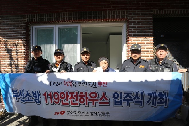 (사진제공=부산소방재난본부)