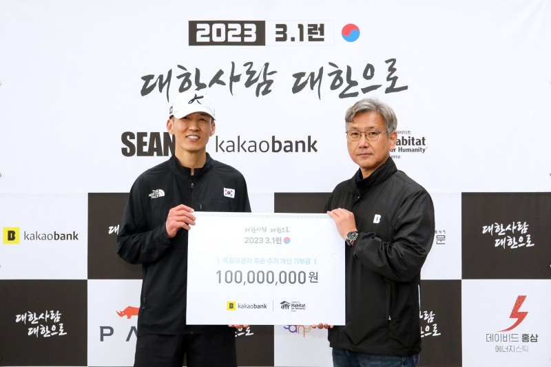 . 윤정백 카카오뱅크 ESG팀 팀장과 가수 션이 기념 촬영을 하고 있다. (사진=카카오뱅크)