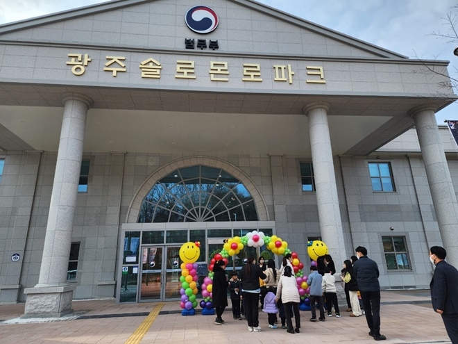 광주솔로몬로파크 전경.(사진제공=광주청소년비행예방센터)