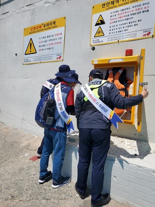 연안안전지킴이가 해양경찰과 함께 안전관리시설물을 점검하고 있다.(사진제공=부산해양경찰서)
