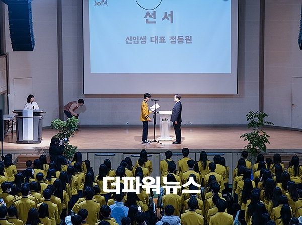 정동원, 서울공연예술고 신입생 입학식