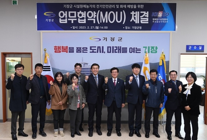 (사진제공=부산 기장군)